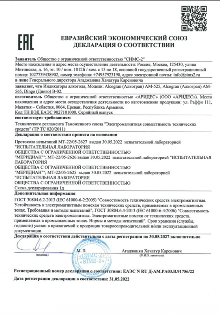 Certification Document