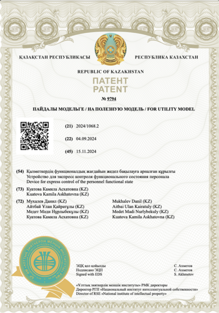 Patent Document